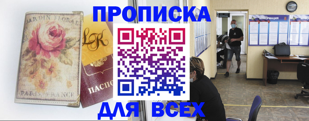 временная регистрация недорого в Верхнем Уфалее