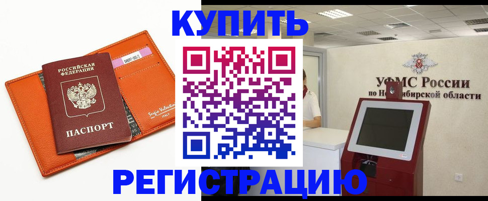 временная регистрация недорого в Верхнем Уфалее