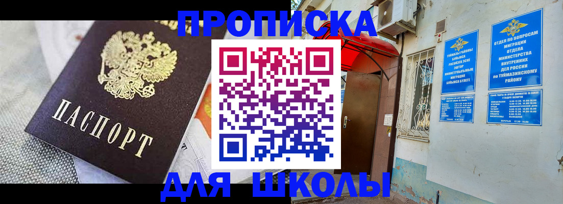 временная регистрация в Верхнем Уфалее
